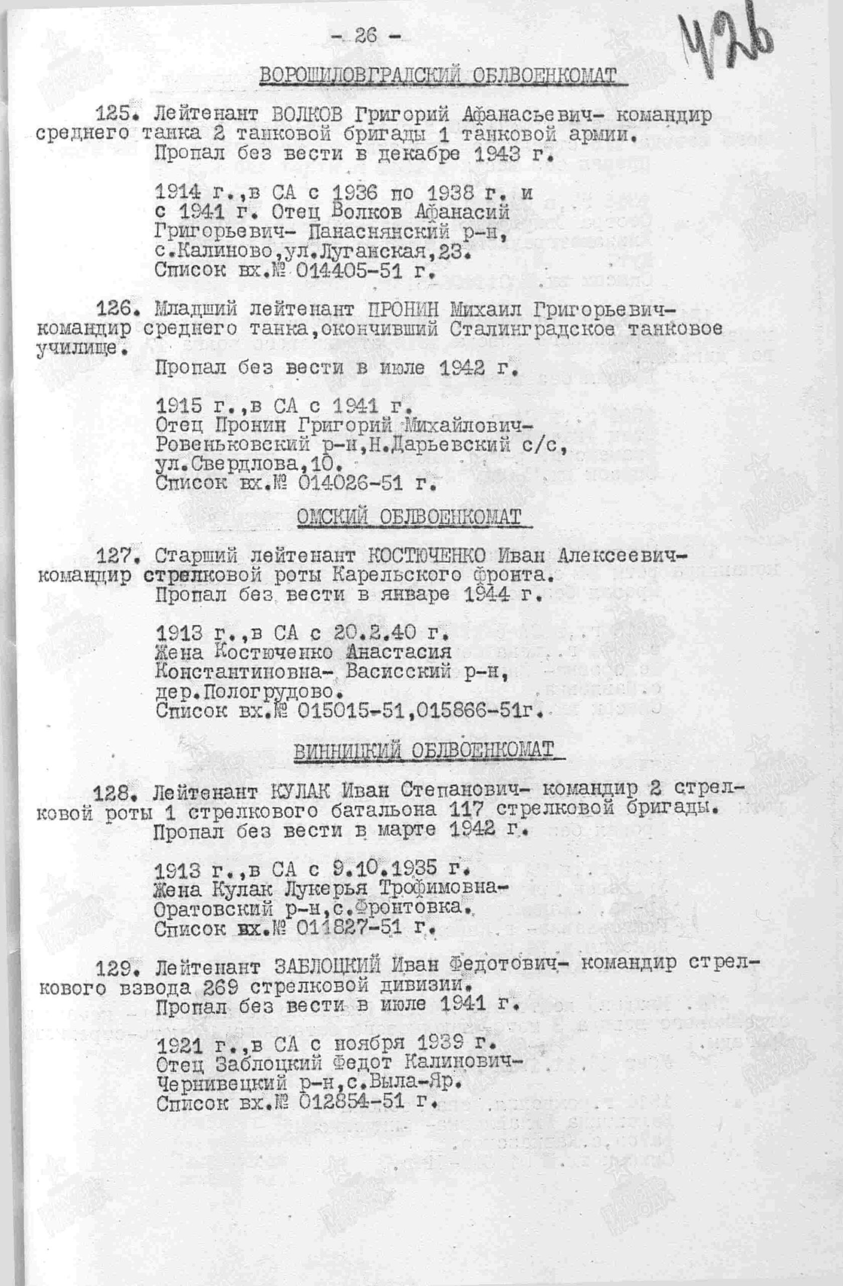 Soviet Order of the Red Star #298737 - Image 22