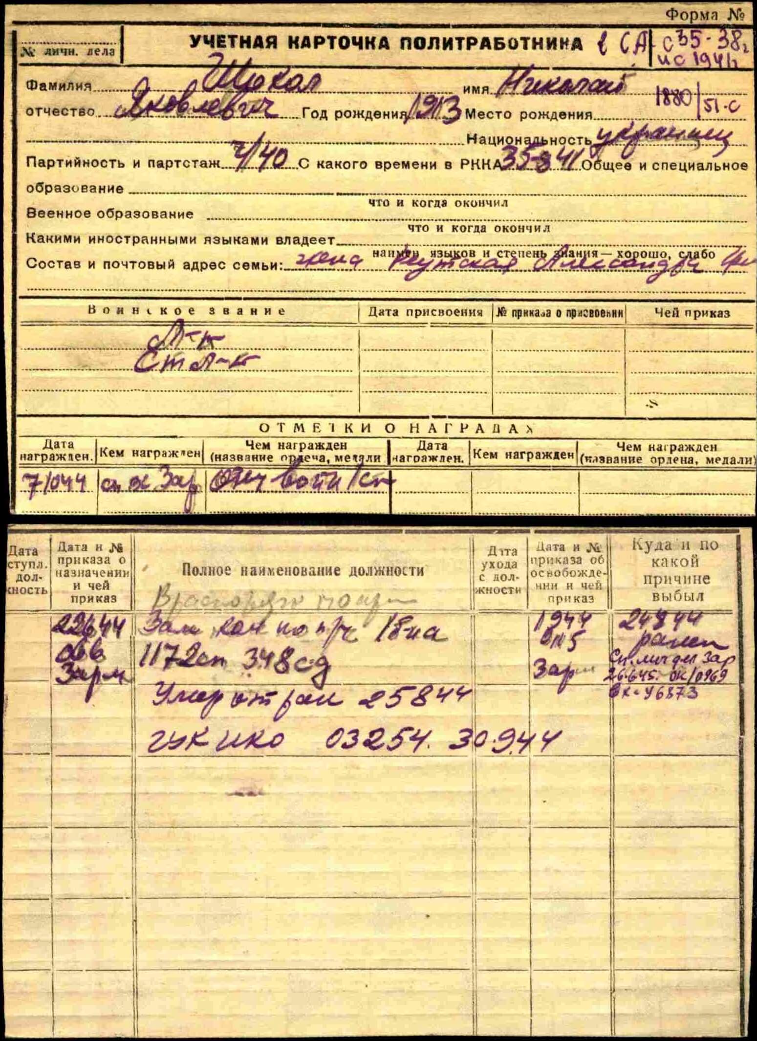 Soviet Order of the Patriotic War 1st class #110199 - Image 18