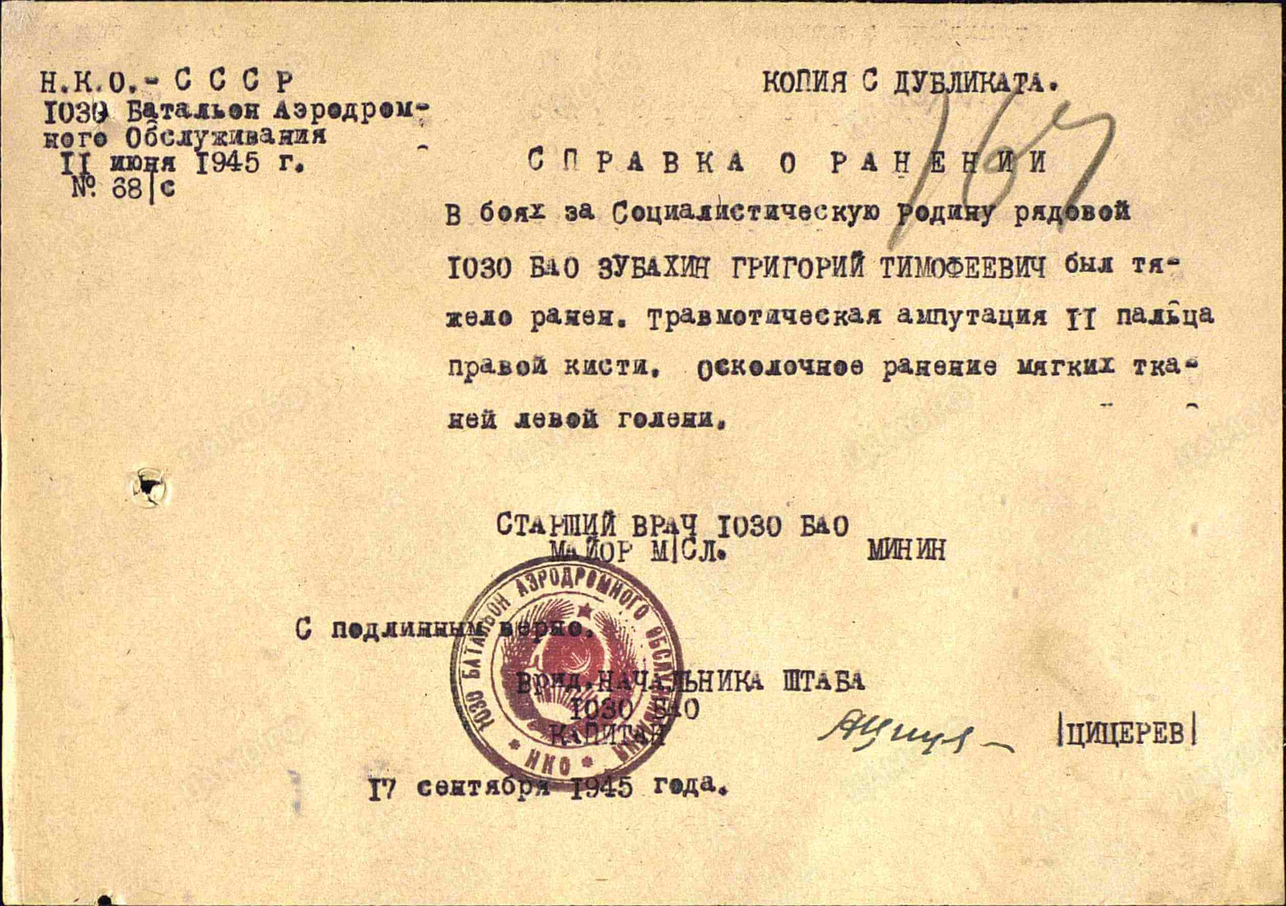 Documented Group of two Medals for Combat Merit #2218717 & 3099951 - Image 30