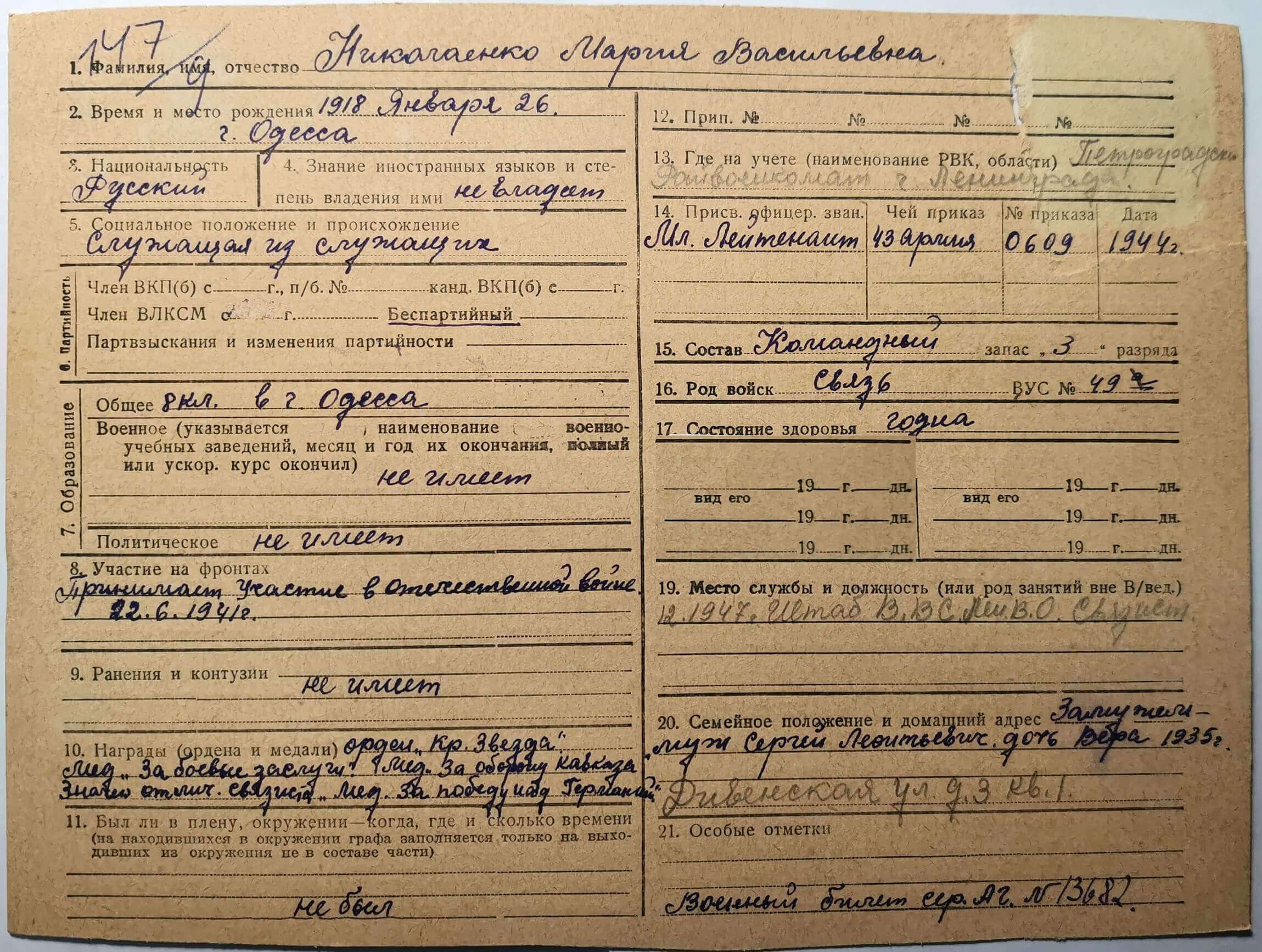 Soviet Order of the Red Star #1079151 - Image 17