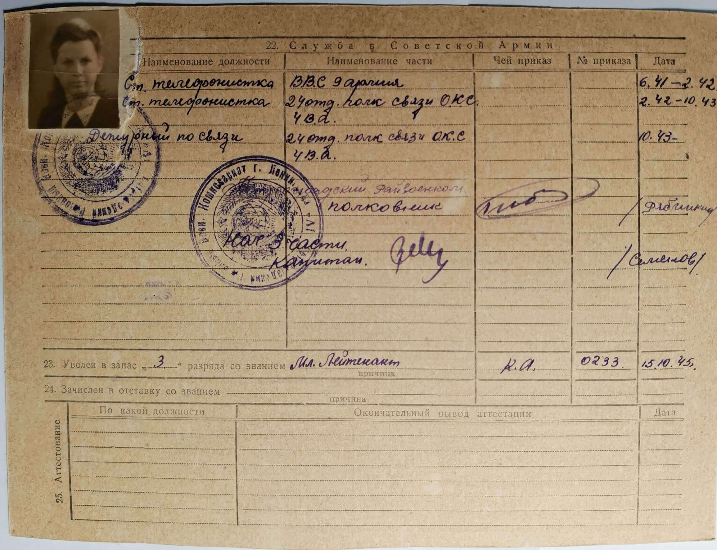 Soviet Order of the Red Star #1079151 - Image 18