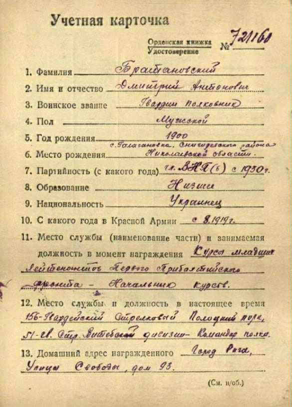 Documented Group of the Order of Alexander Nevsky #23227, Red Banner #88458, 138830 and Red Banner 3rd awarding #5785 - Image 50