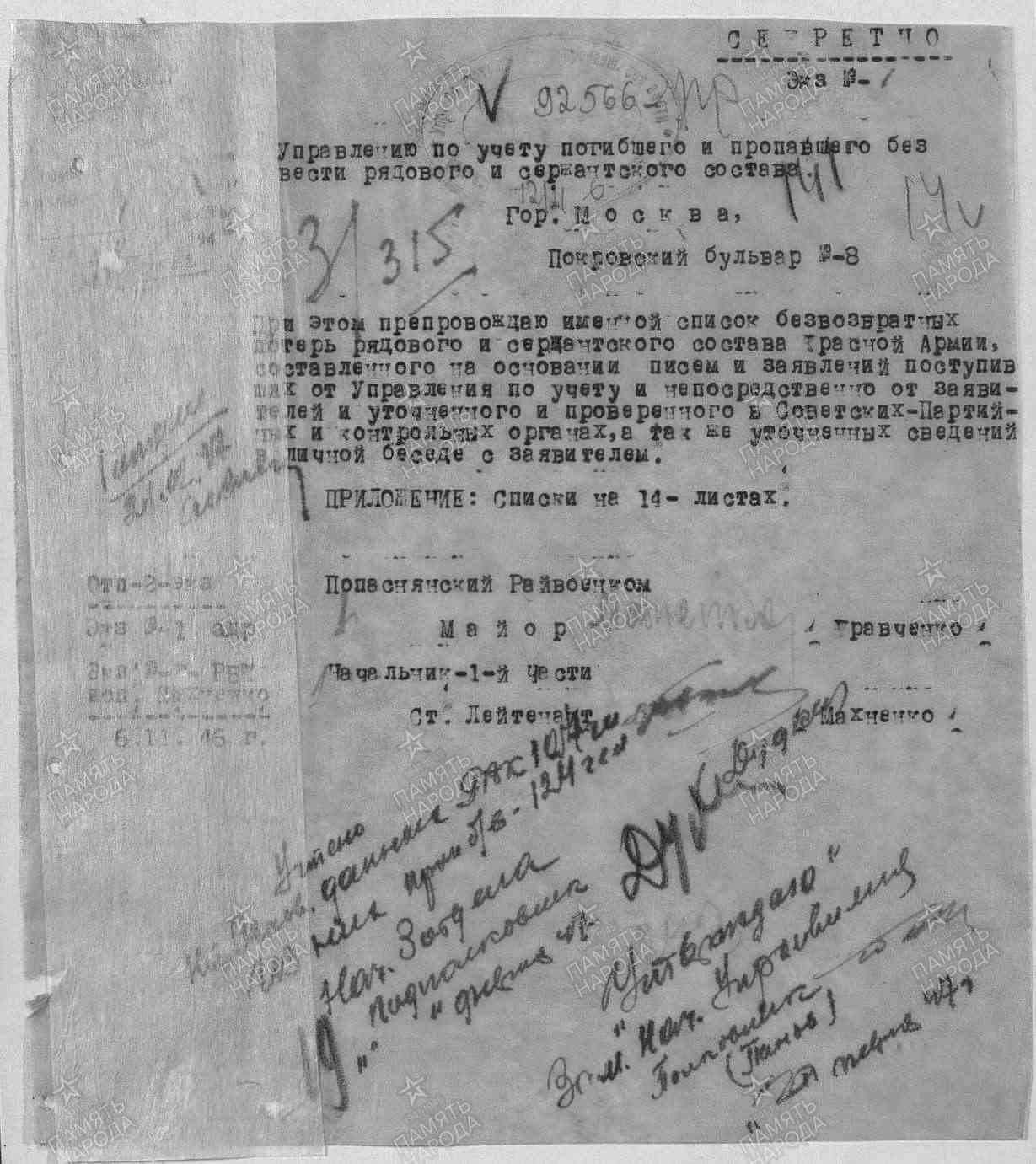 Soviet Order of the Red Star #298737 - Image 19