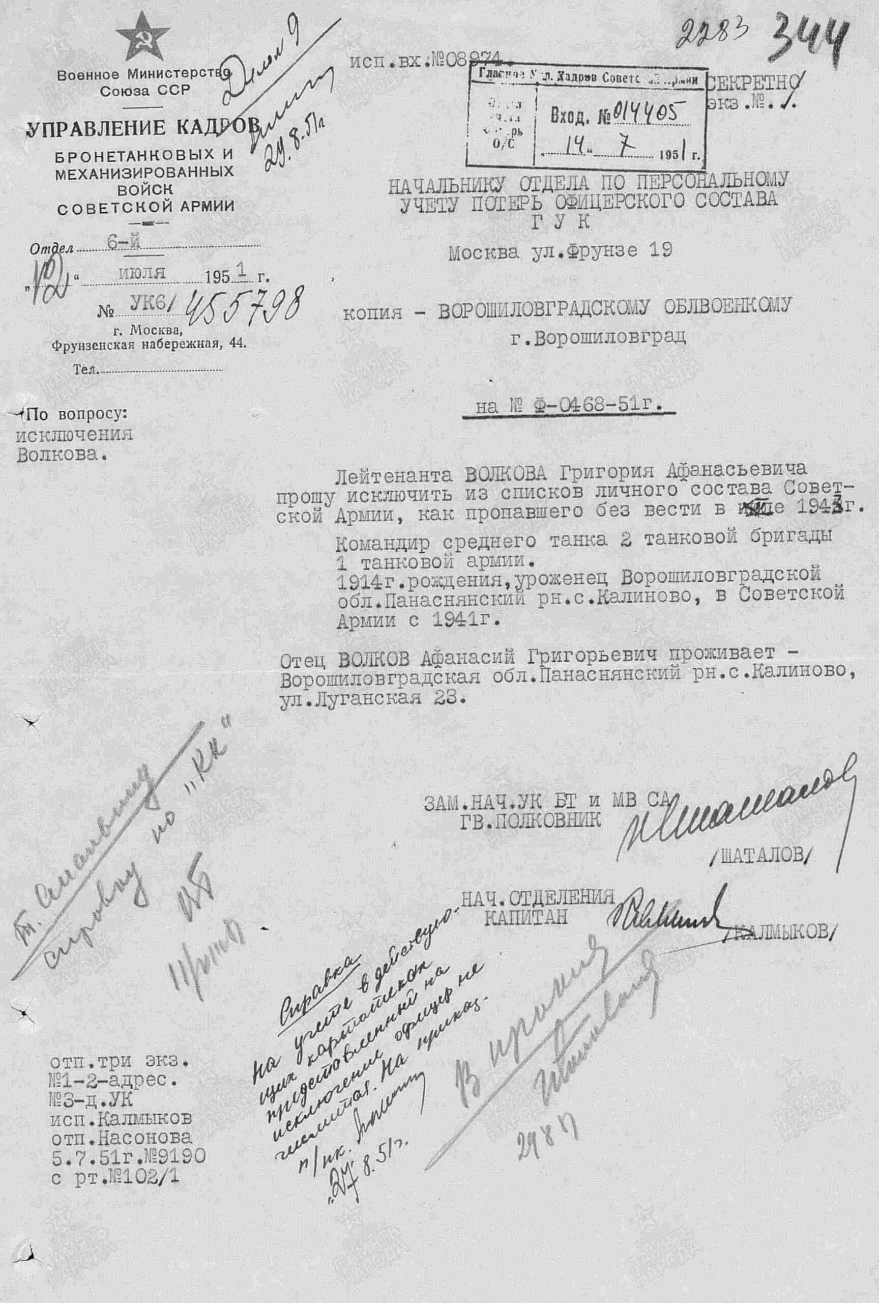 Soviet Order of the Red Star #298737 - Image 21