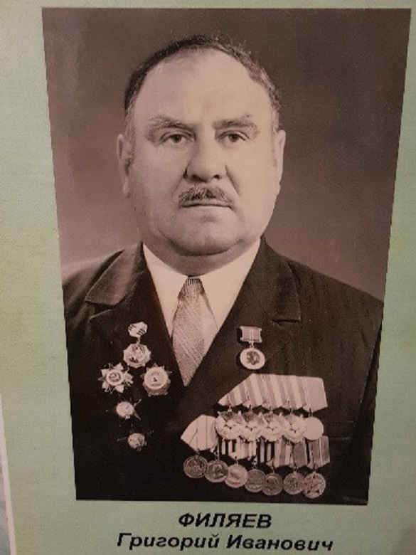 Филяев Григорий Иванович 1911
