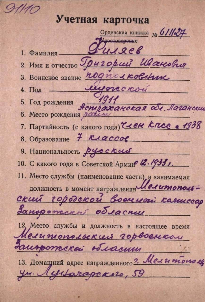 Soviet Order of the Red Banner 2nd award #11791 - Image 18