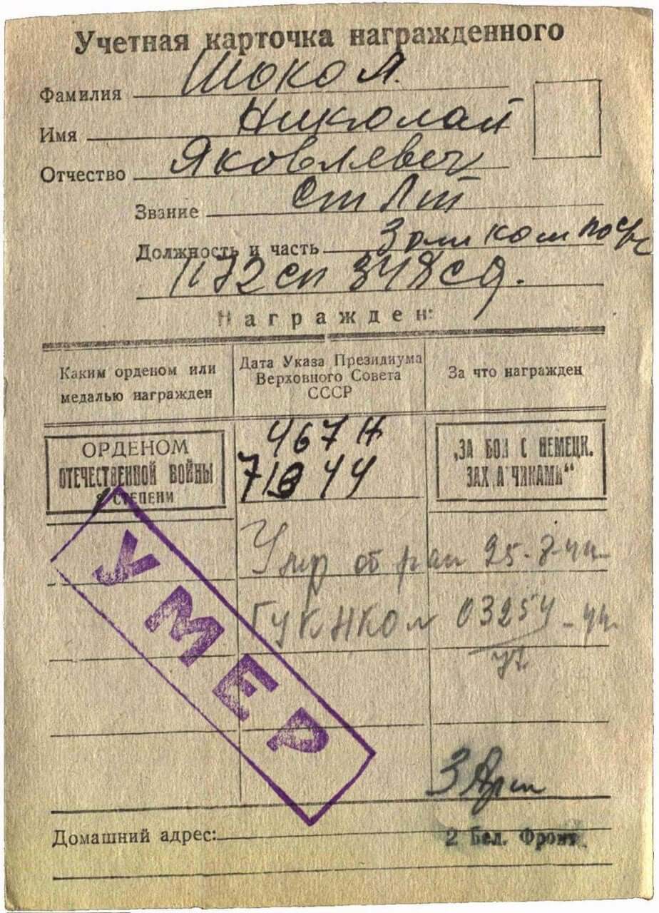 Soviet Order of the Patriotic War 1st class #110199 - Image 11