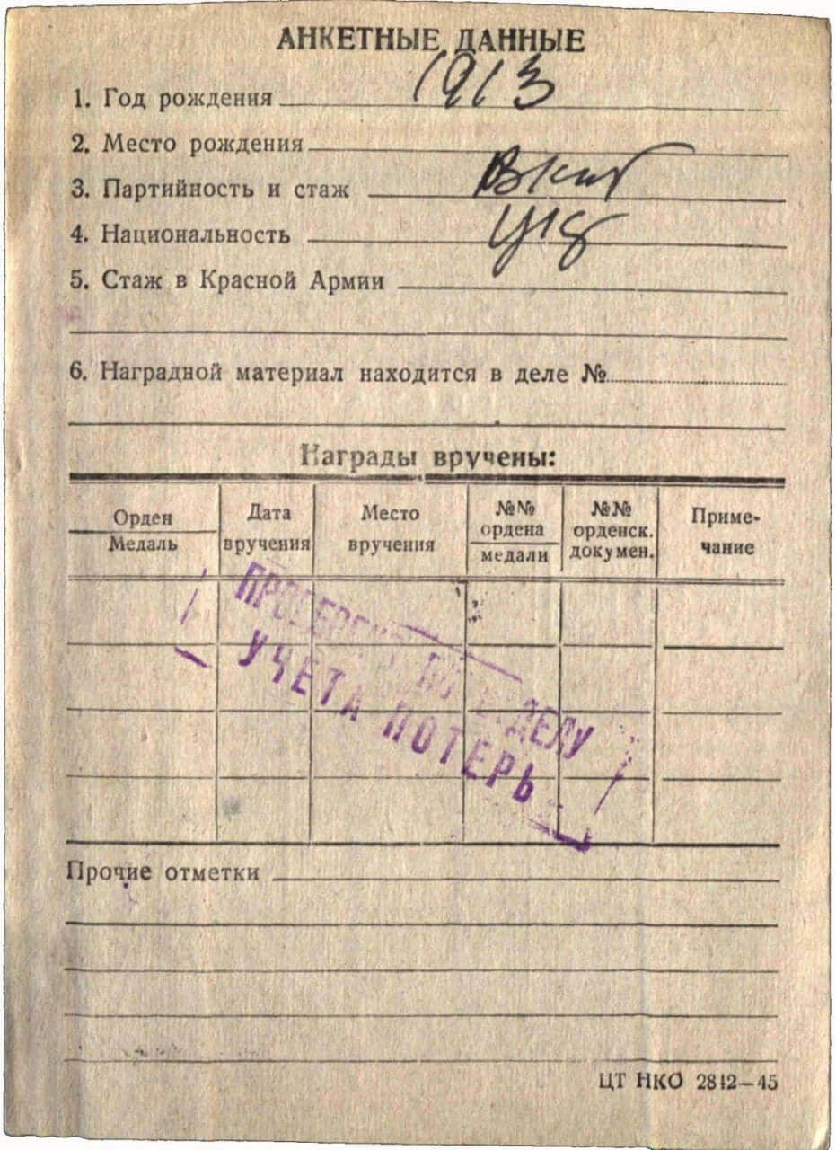 Soviet Order of the Patriotic War 1st class #110199 - Image 12