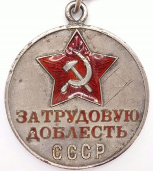Soviet Medal for Labor Valor numbered