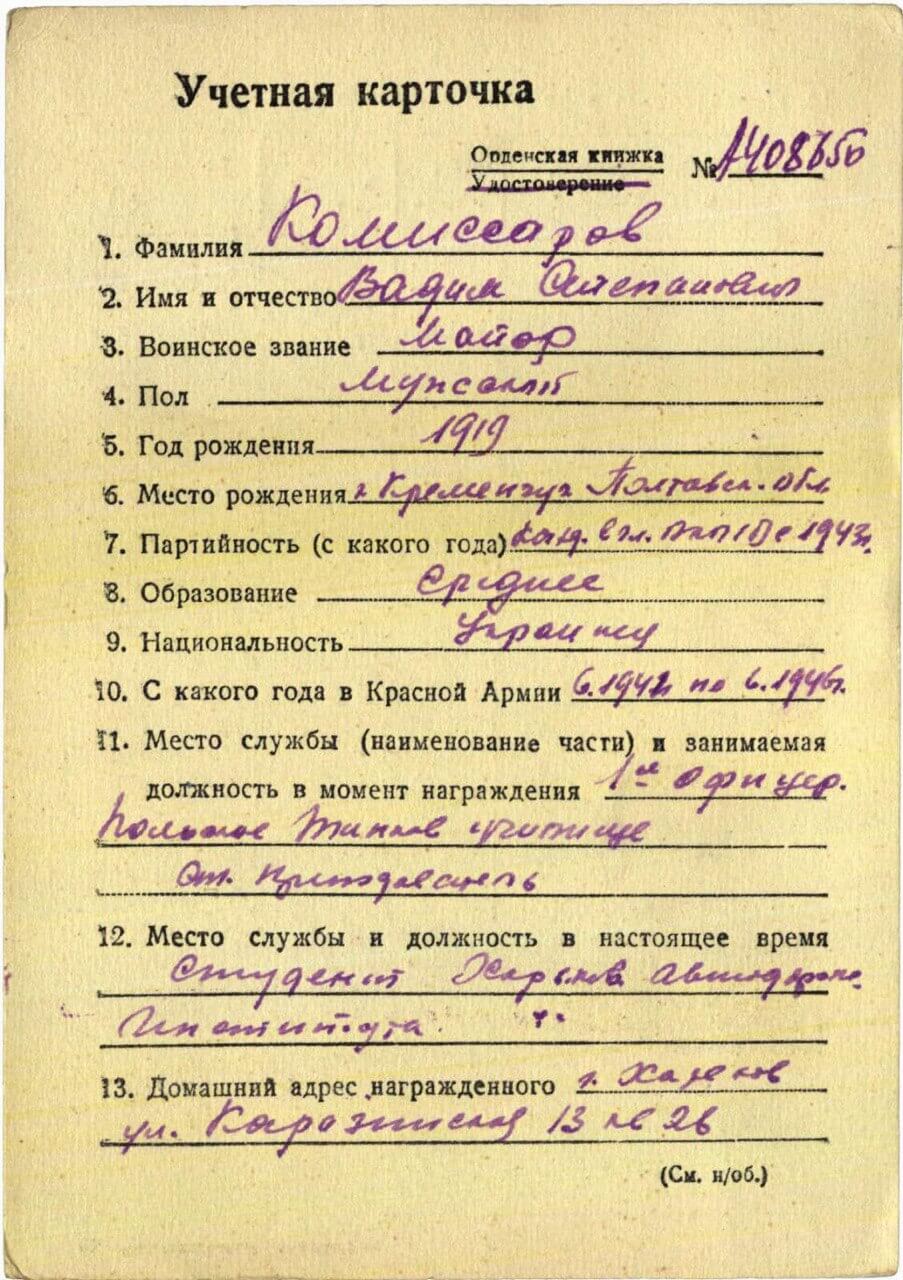 Soviet Medal for Combat Merit #355280 - Image 16