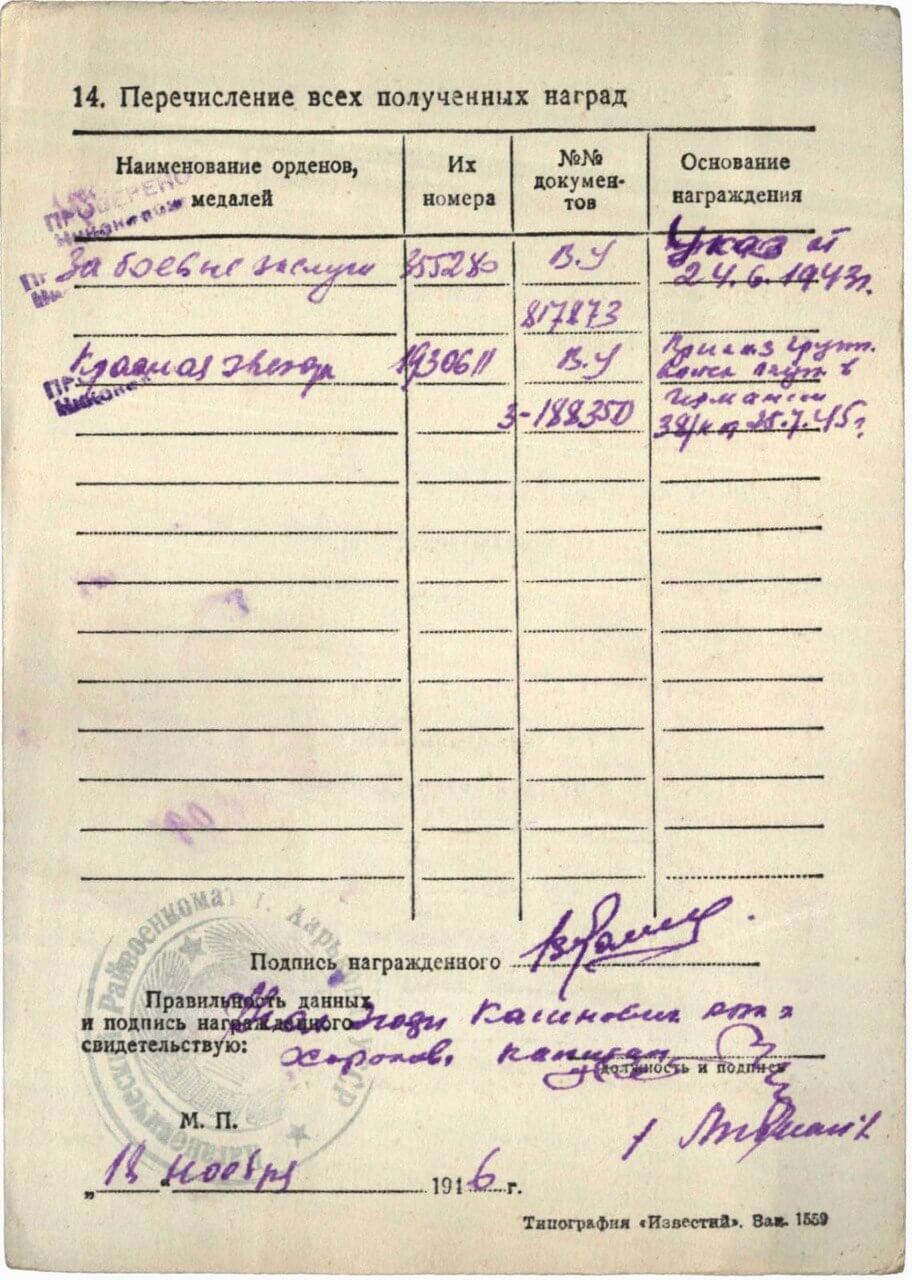 Soviet Medal for Combat Merit #355280 - Image 17