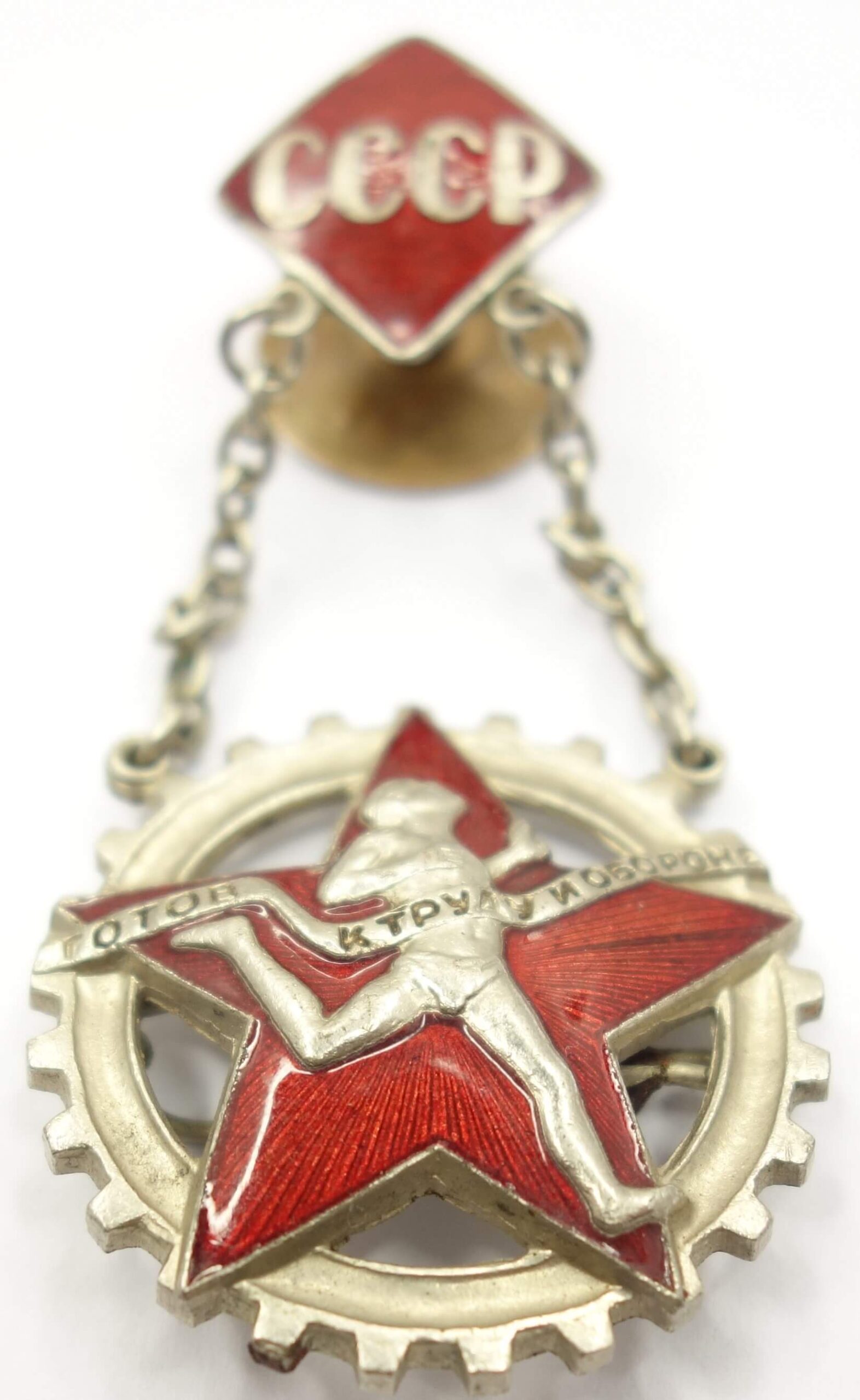Soviet Ready for Labor and Defense badge (1936-1940) #B18337 - Image 5