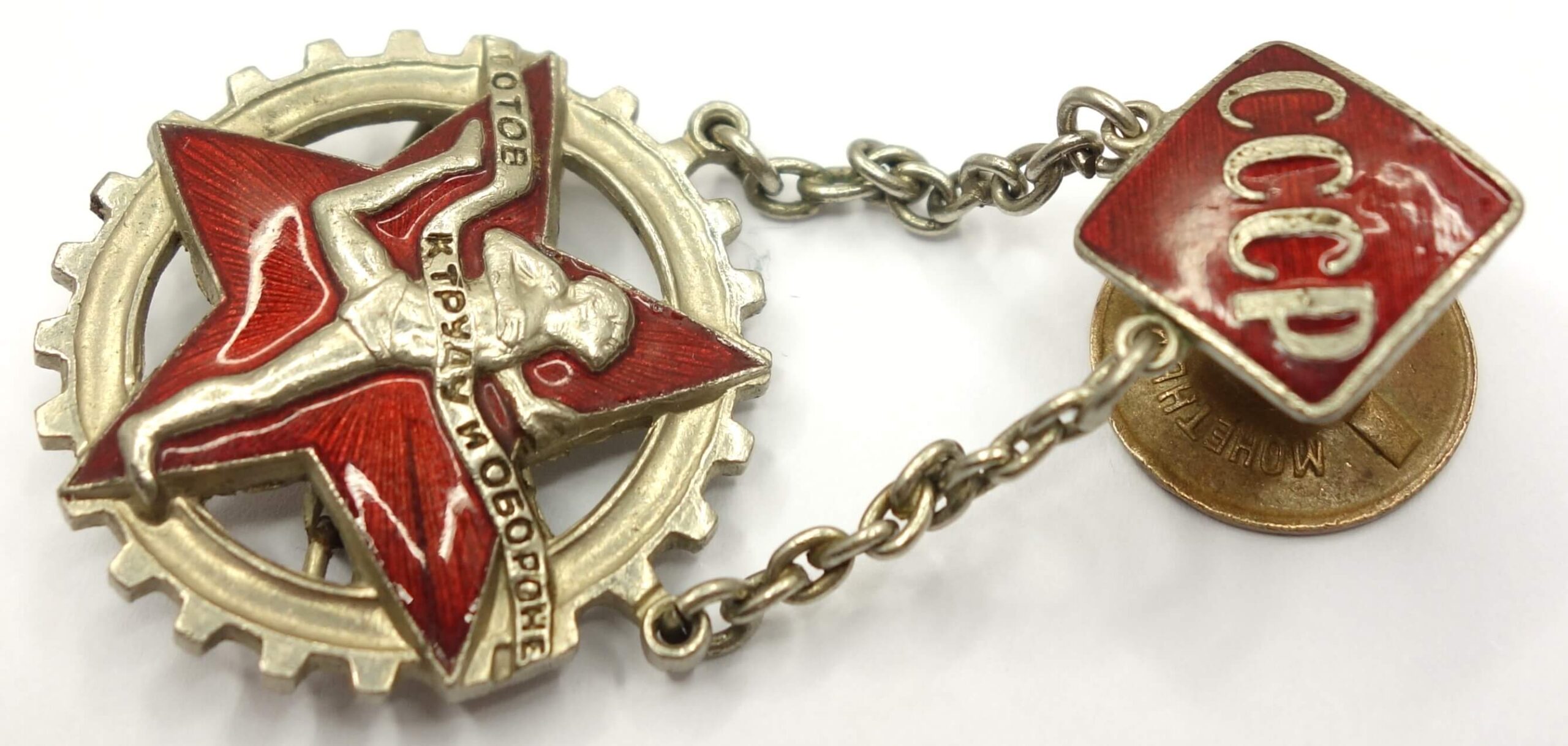 Soviet Ready for Labor and Defense badge (1936-1940) #B18337 - Image 6