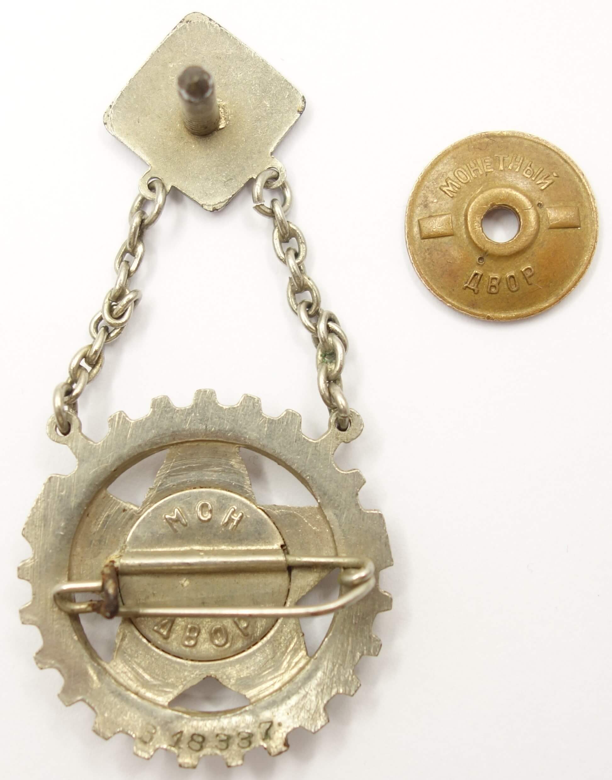 Ready for Labor and Defense badge