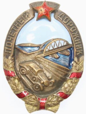 Soviet Honored Road Builder Badge #33
