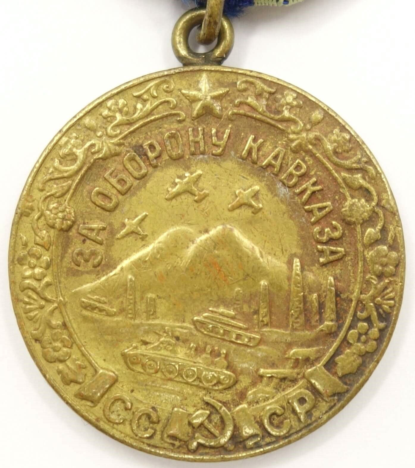 Medal for the Defense of the Caucasus
