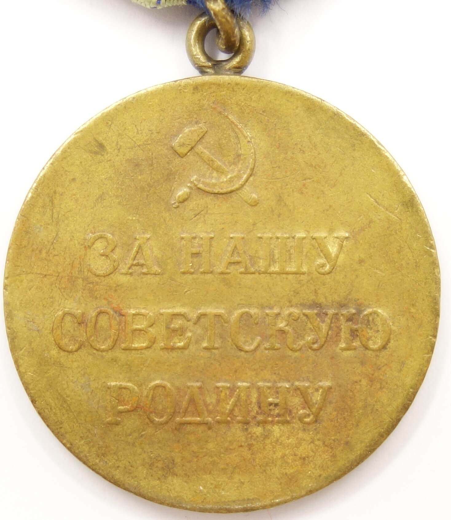 Medal for the Defense of the Caucasus variation 1 - Image 2