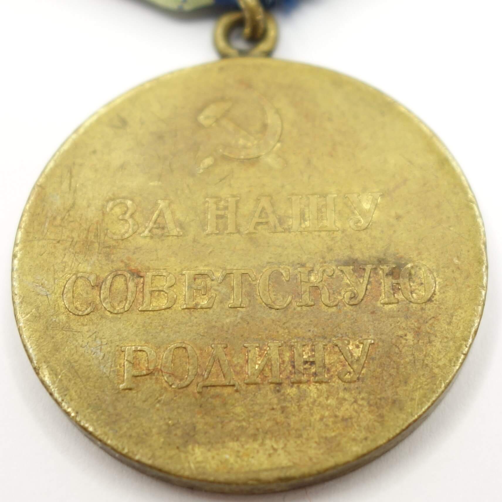 Medal for the Defense of the Caucasus variation 1 - Image 9