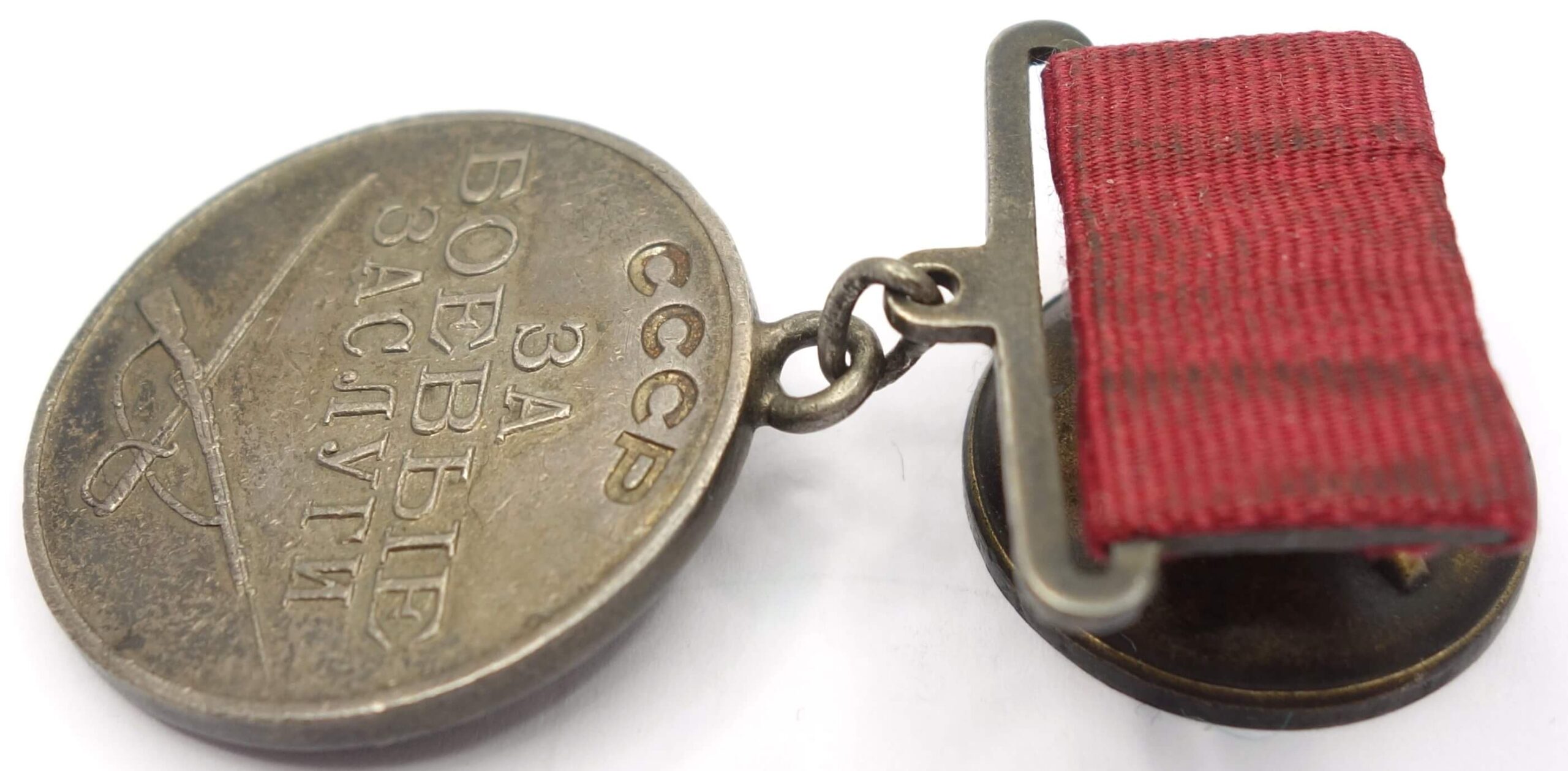 Soviet Medal for Combat Merit #355280 - Image 7