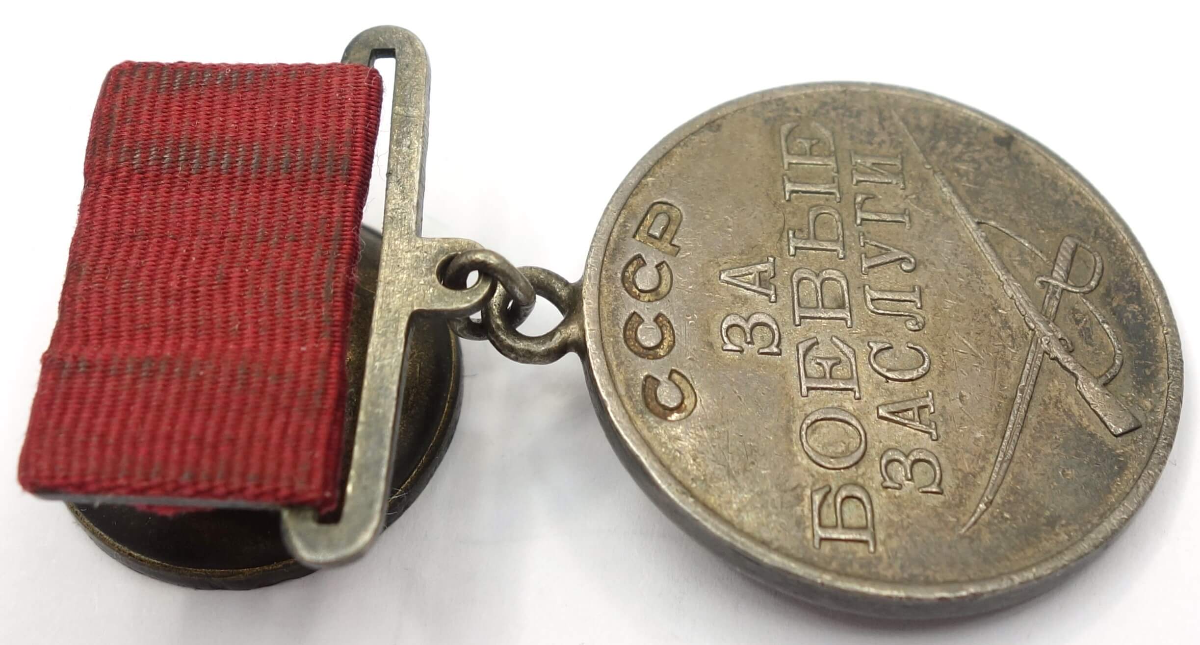 Soviet Medal for Combat Merit #355280 - Image 8