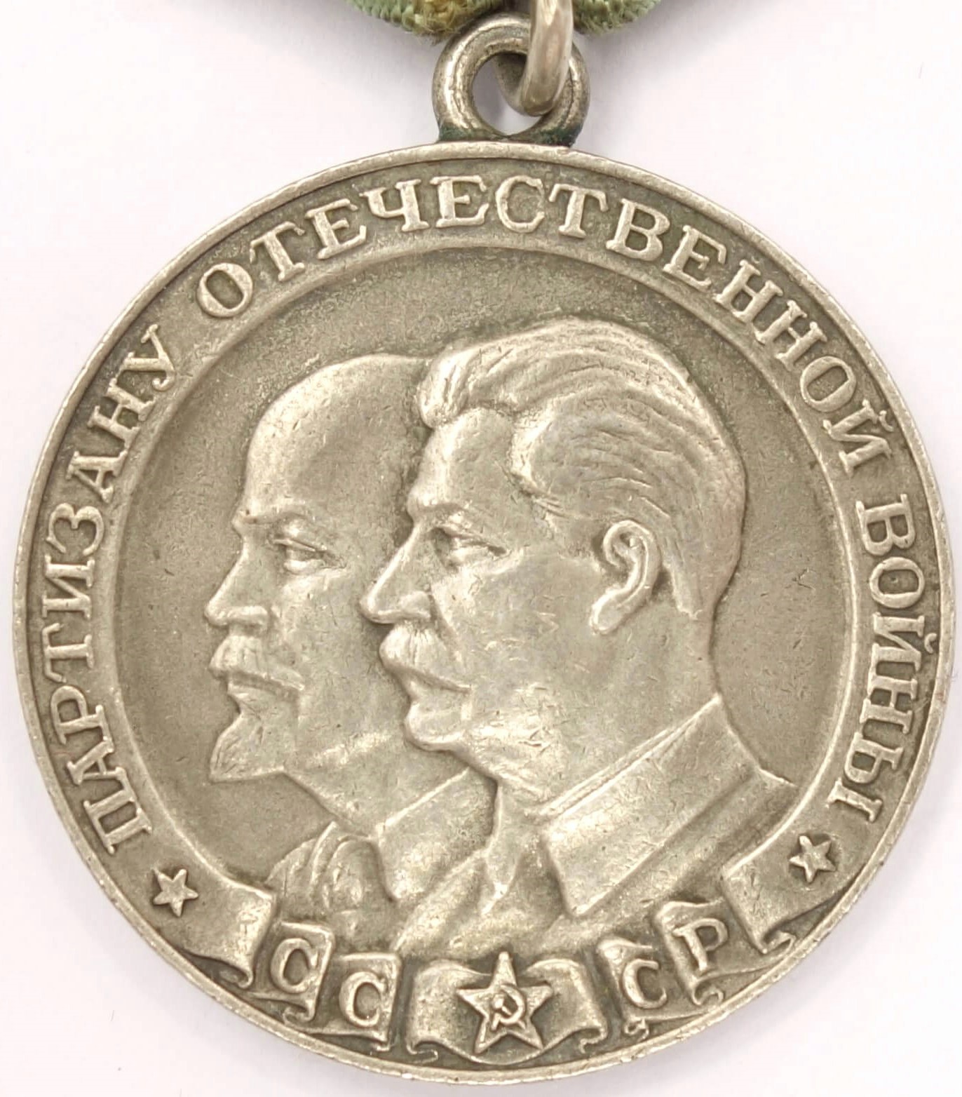 Partisan Medal 1st class