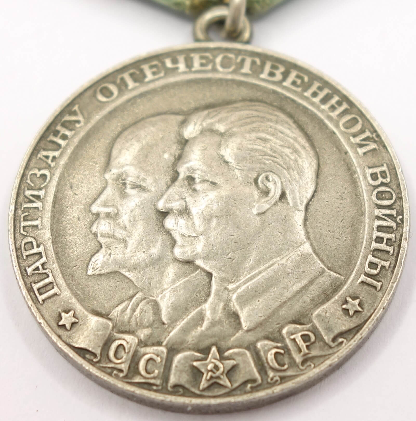 Soviet Partisan Medal 1st class variation 2 - Image 7