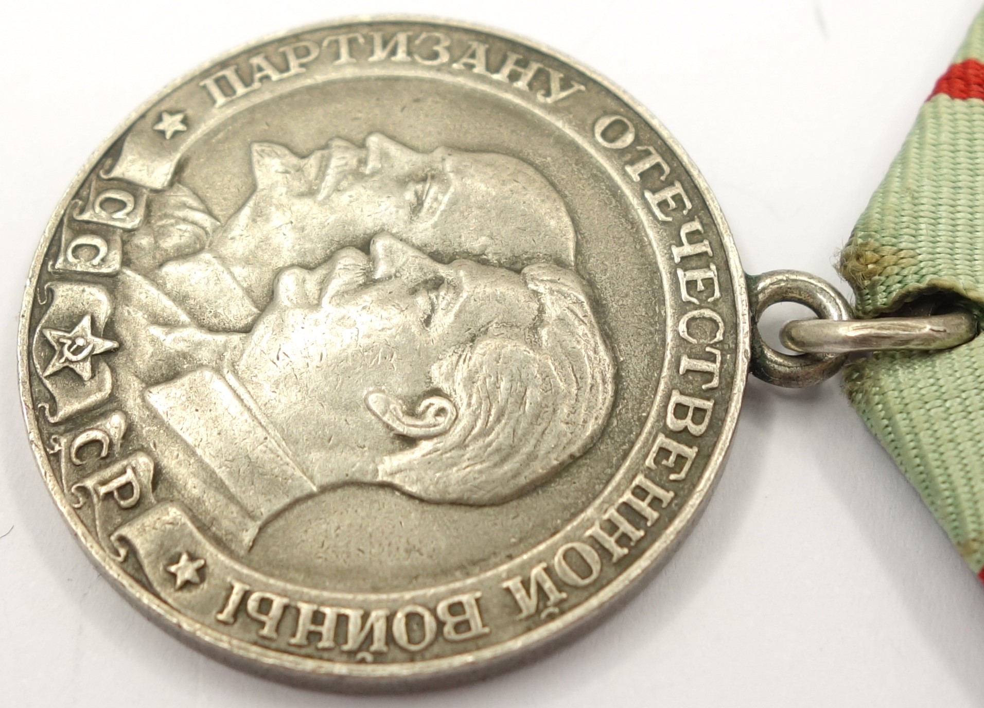 Soviet Partisan Medal 1st class variation 2 - Image 9