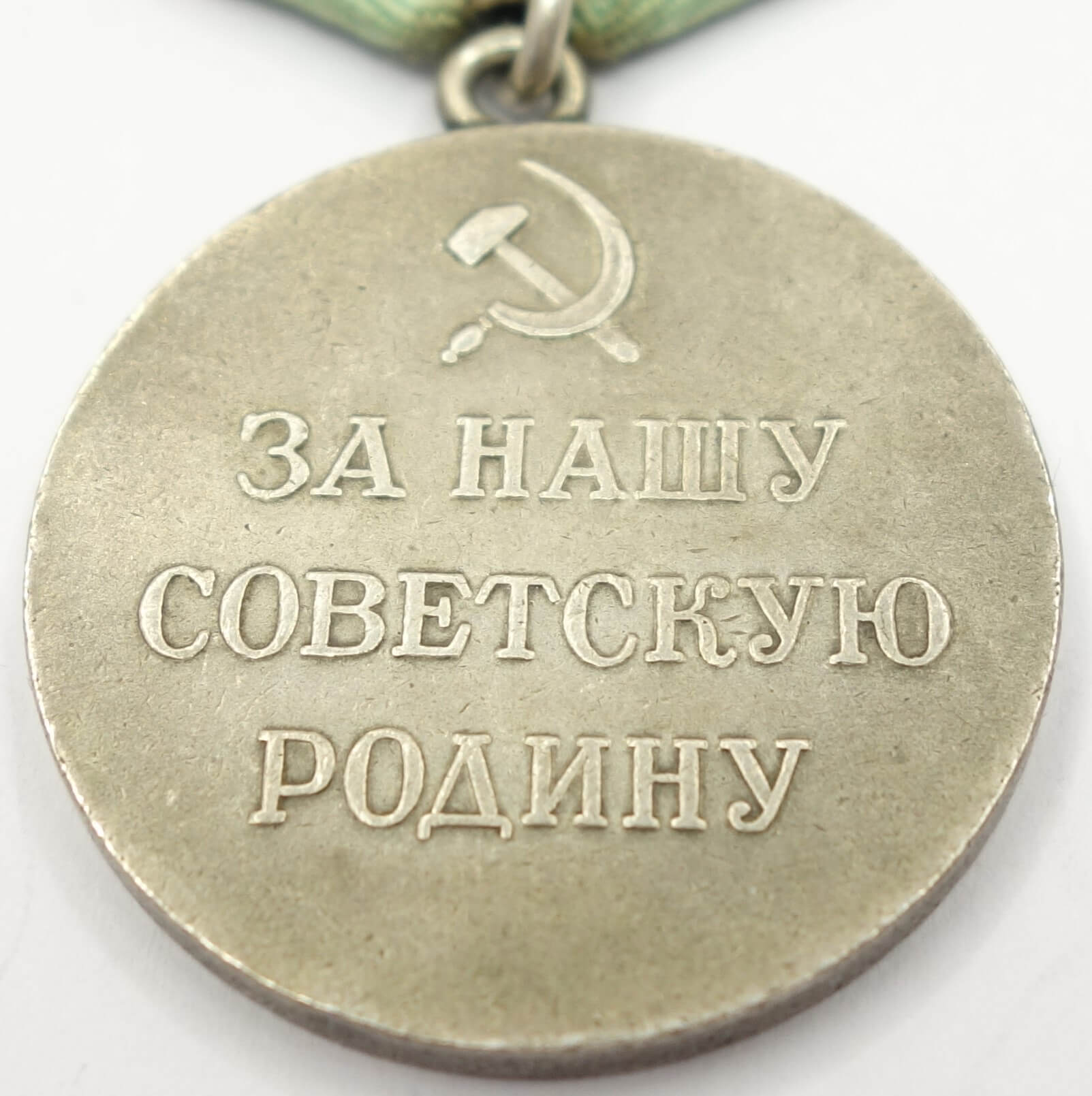 Soviet Partisan Medal 1st class variation 2 - Image 10