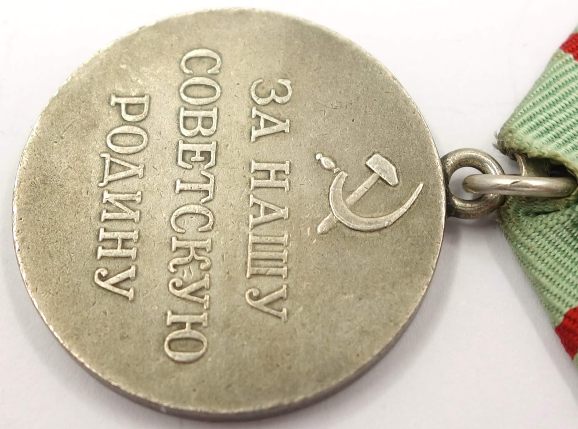 Soviet Partisan Medal 1st class variation 2 - Image 11