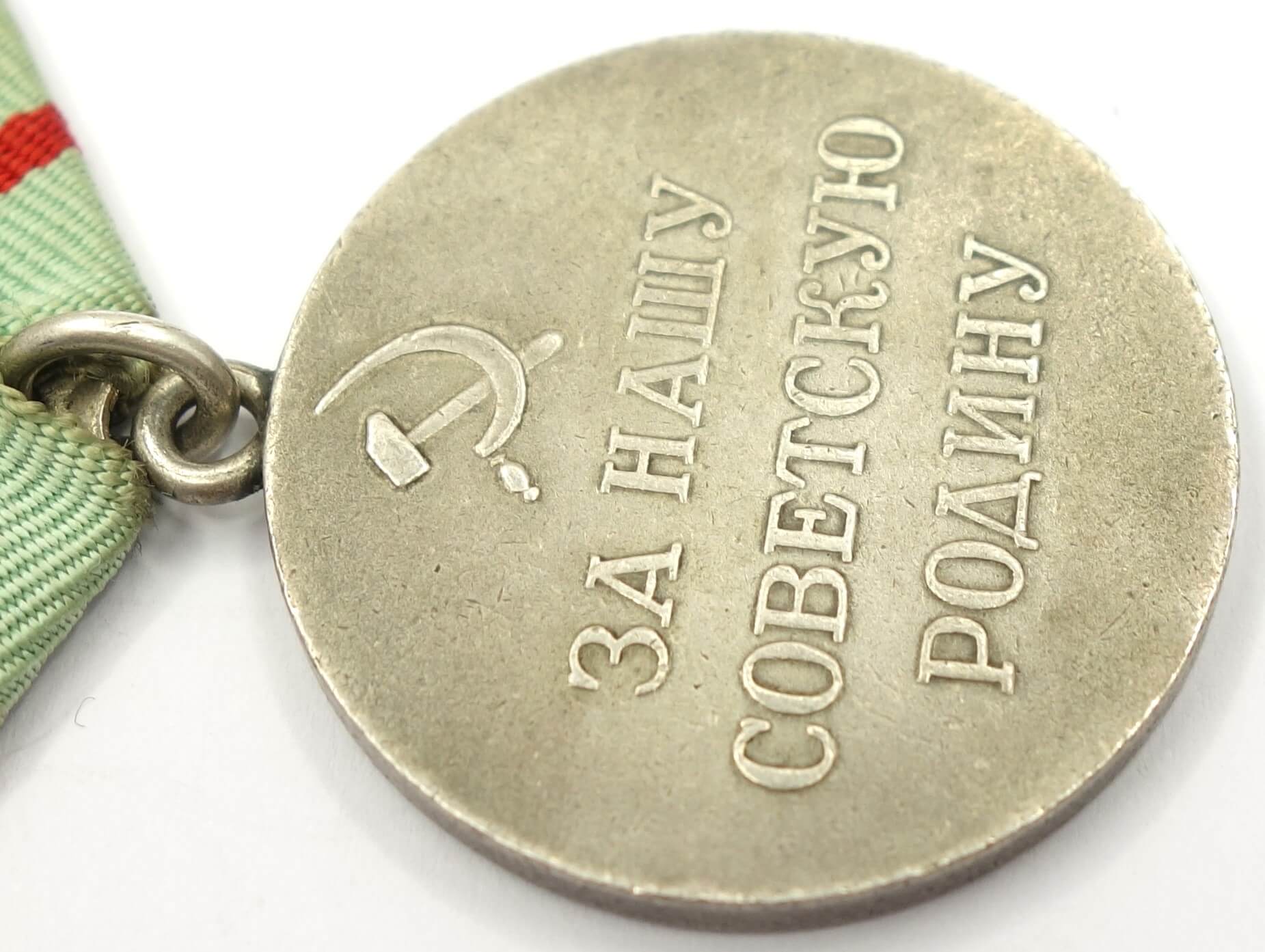 Soviet Partisan Medal 1st class variation 2 - Image 12