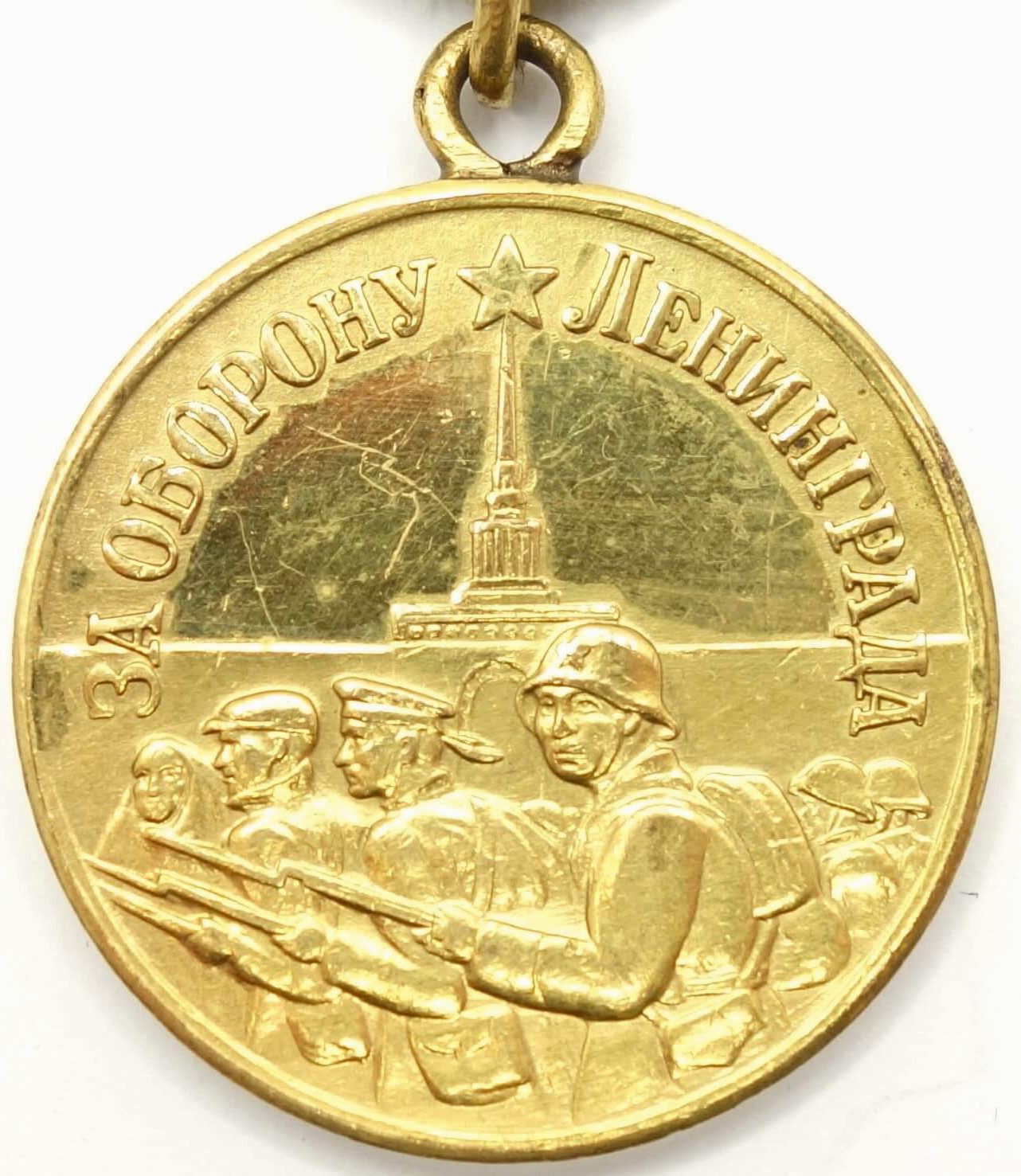 Medal for the Defense of Leningrad Polished Sky