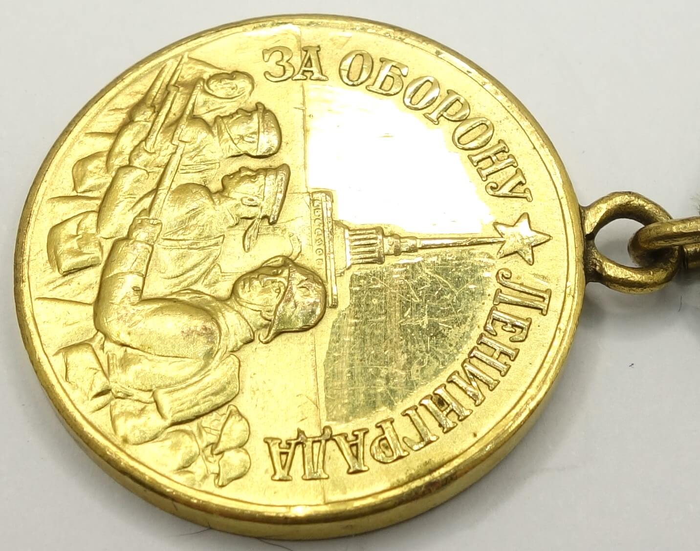 Soviet Medal for the Defense of Leningrad 'Polished Sky' - Image 8