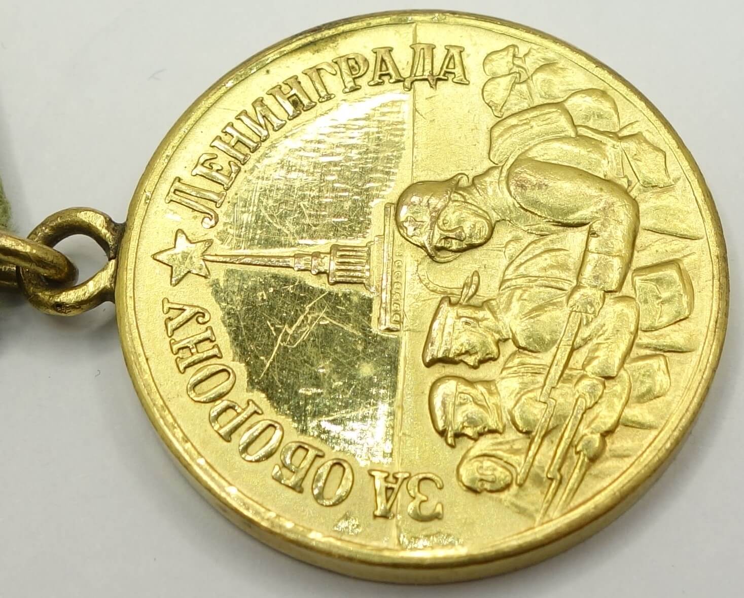 Soviet Medal for the Defense of Leningrad 'Polished Sky' - Image 9