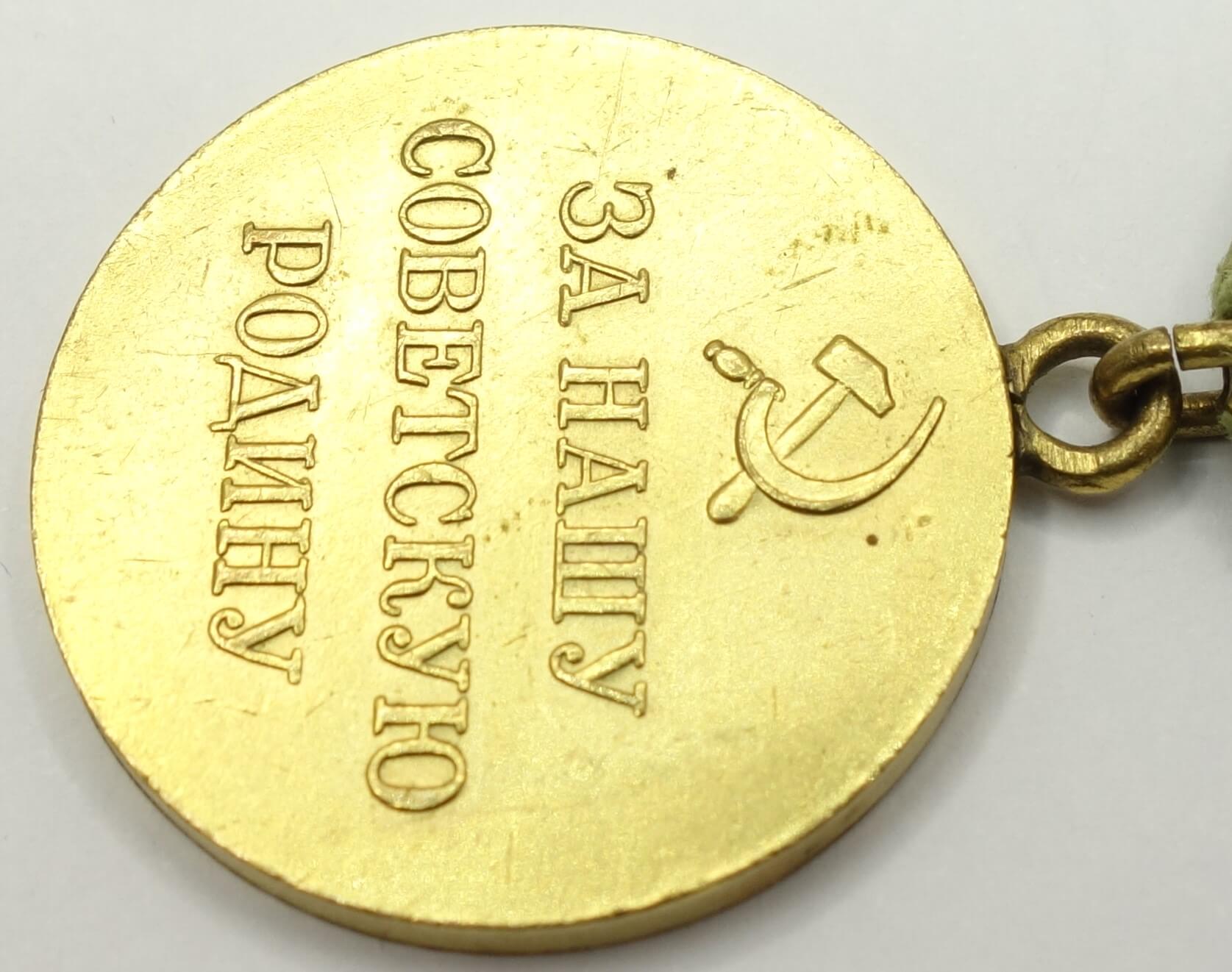 Soviet Medal for the Defense of Leningrad 'Polished Sky' - Image 11