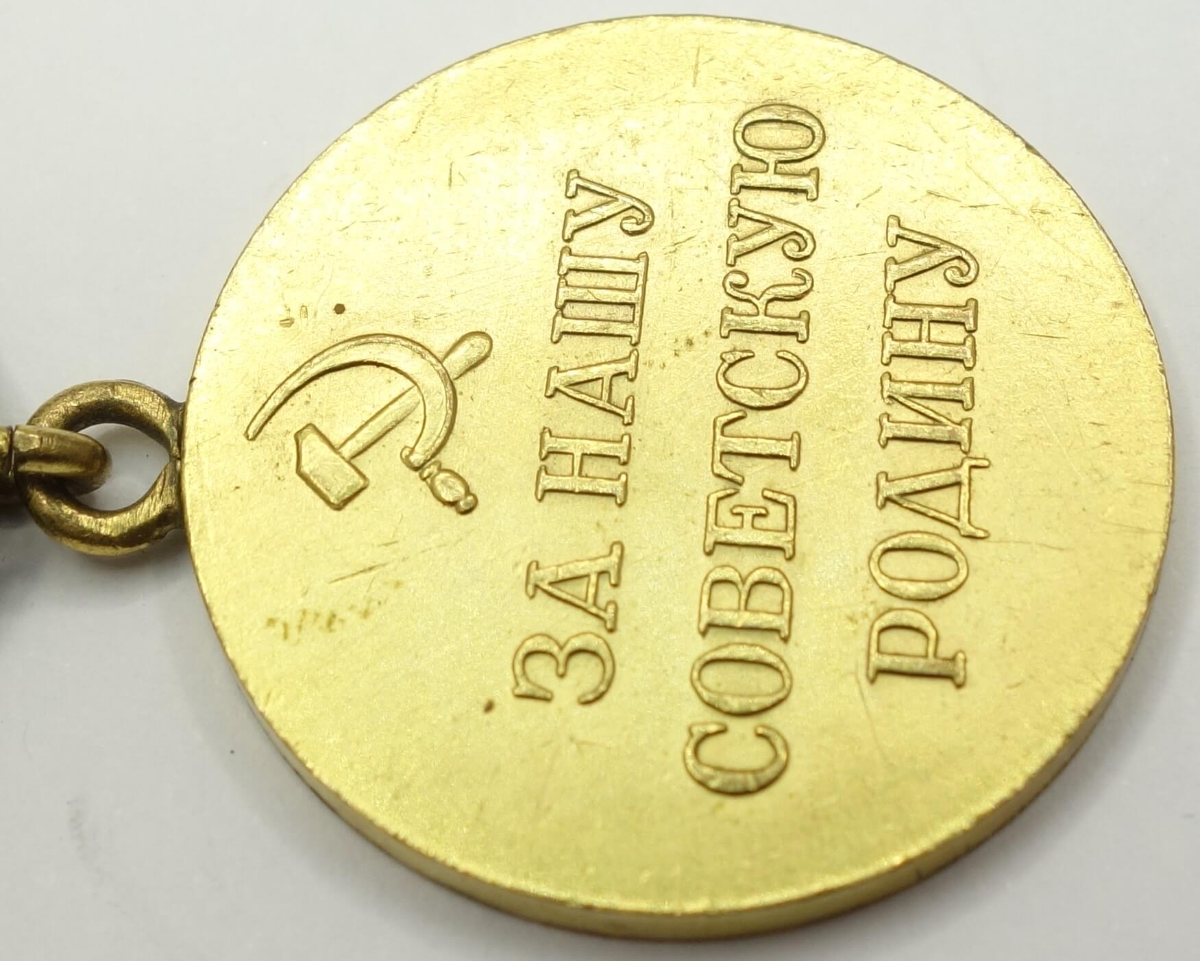 Soviet Medal for the Defense of Leningrad 'Polished Sky' - Image 12