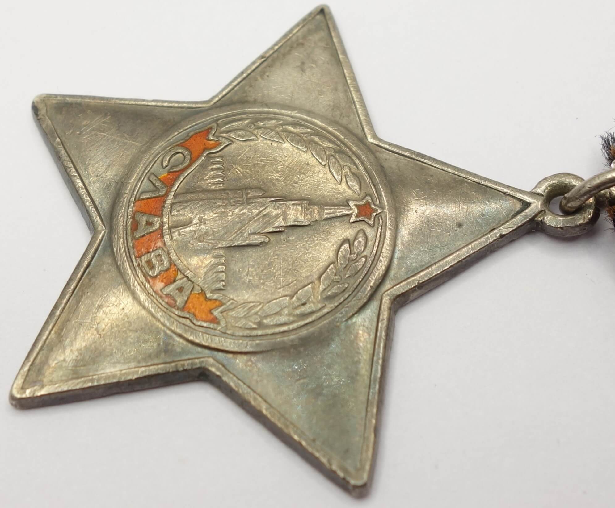 Soviet Order of Glory 3rd class #509183 - Image 8