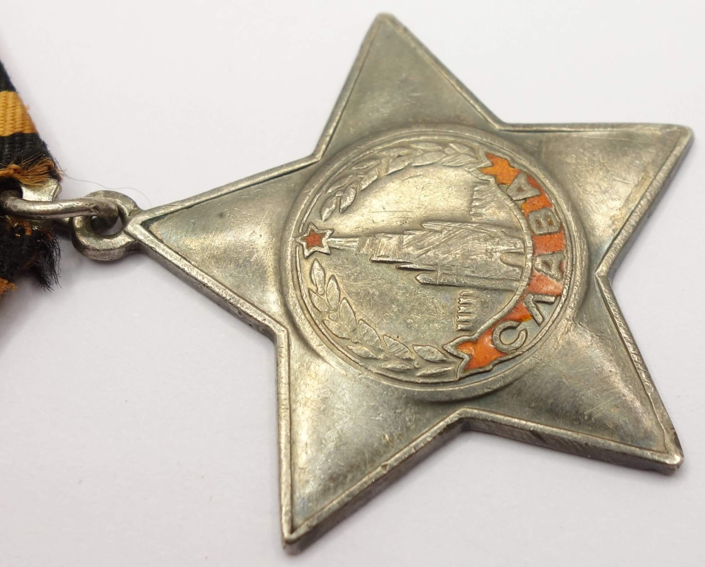 Soviet Order of Glory 3rd class #509183 - Image 9