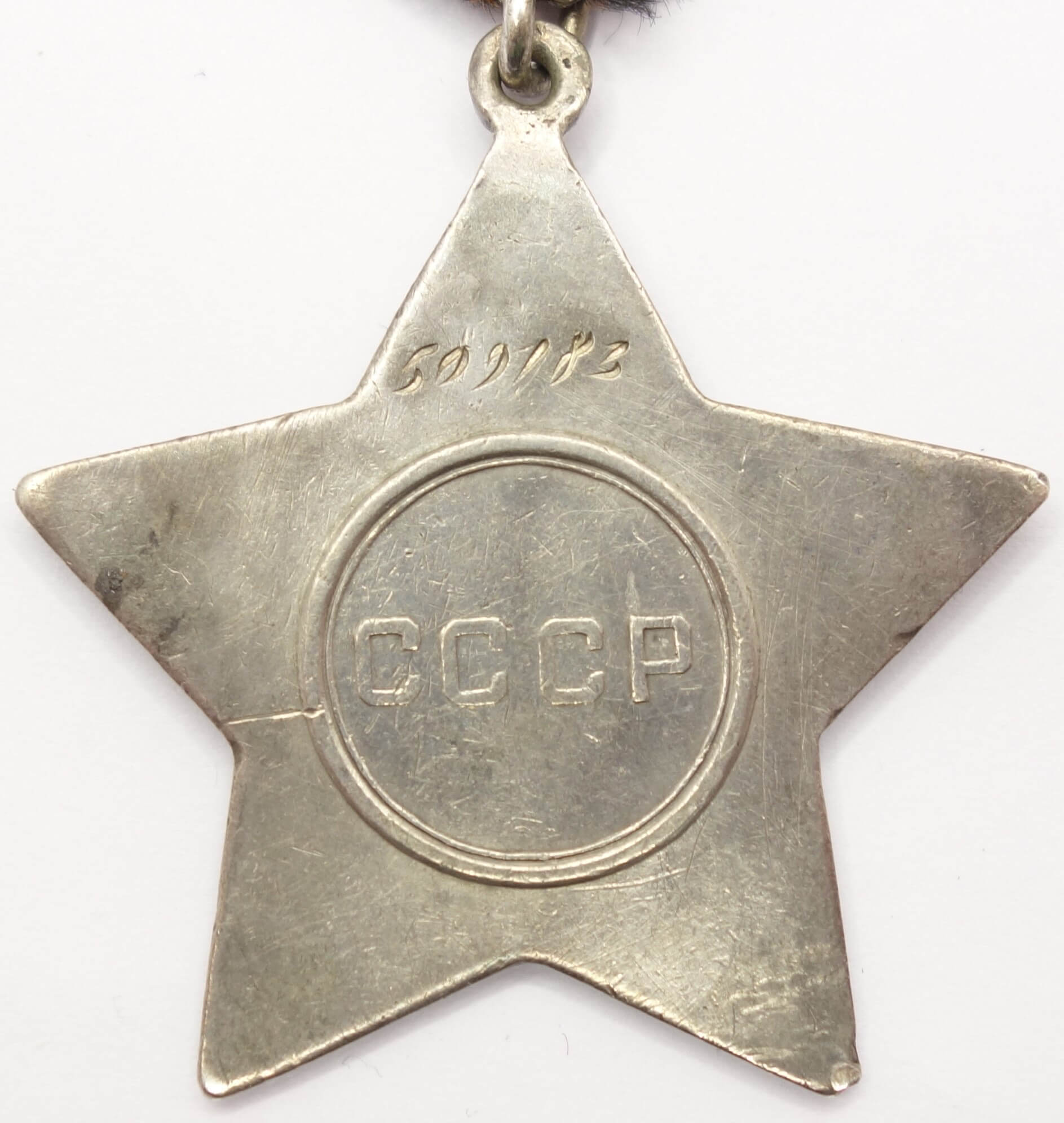 Soviet Order of Glory 3rd class #509183 - Image 2