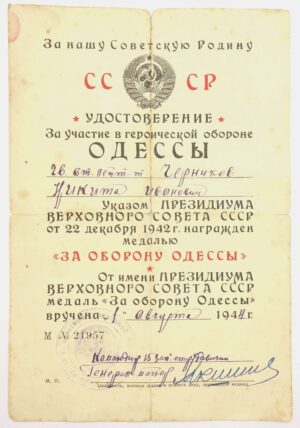 Medal for the defense of Odessa document
