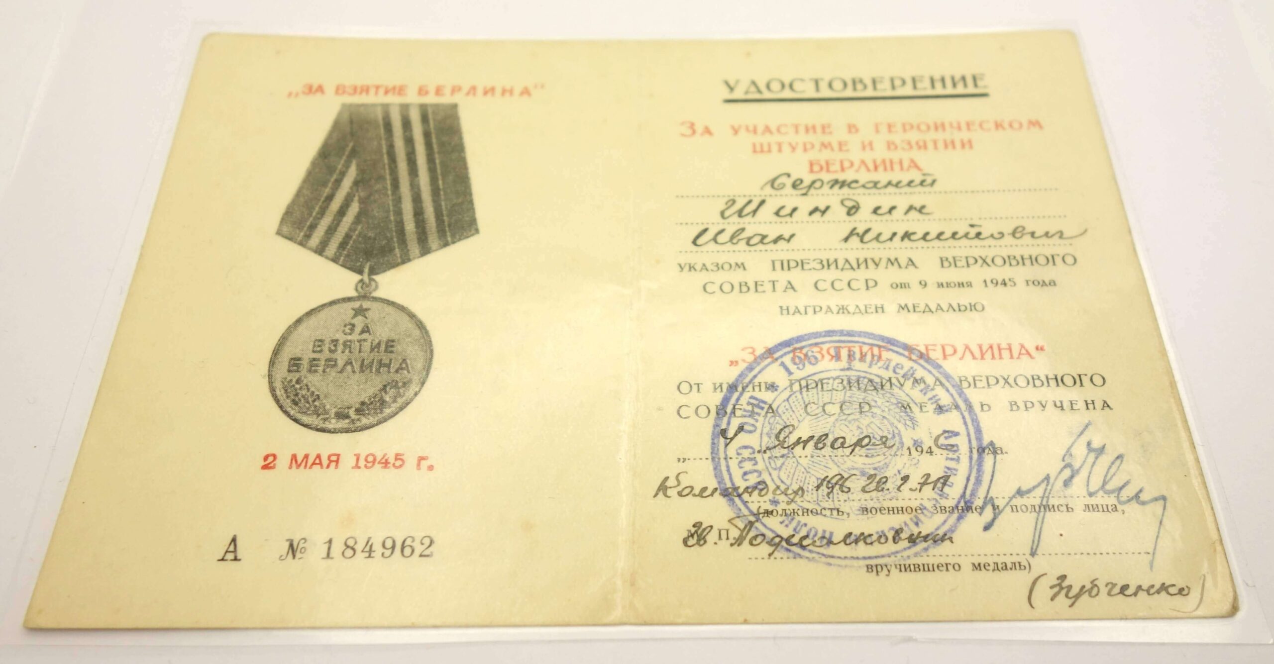 Document for the Medal for the Capture of Berlin