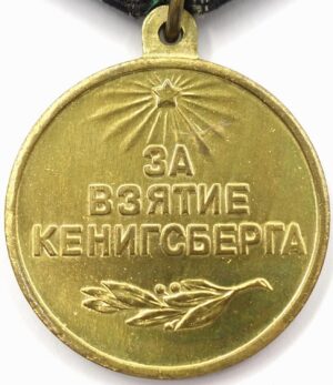 Medal for the Capture of Königsberg variation 2