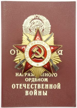 Order of the Patriotic War 1st class 1985 jubilee with booklet
