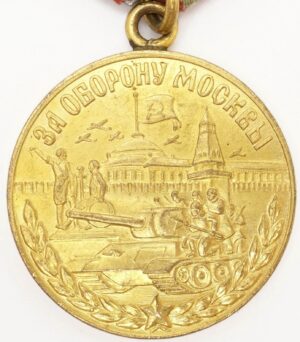 Medal for the Defense of Moscow Rare sub-variation