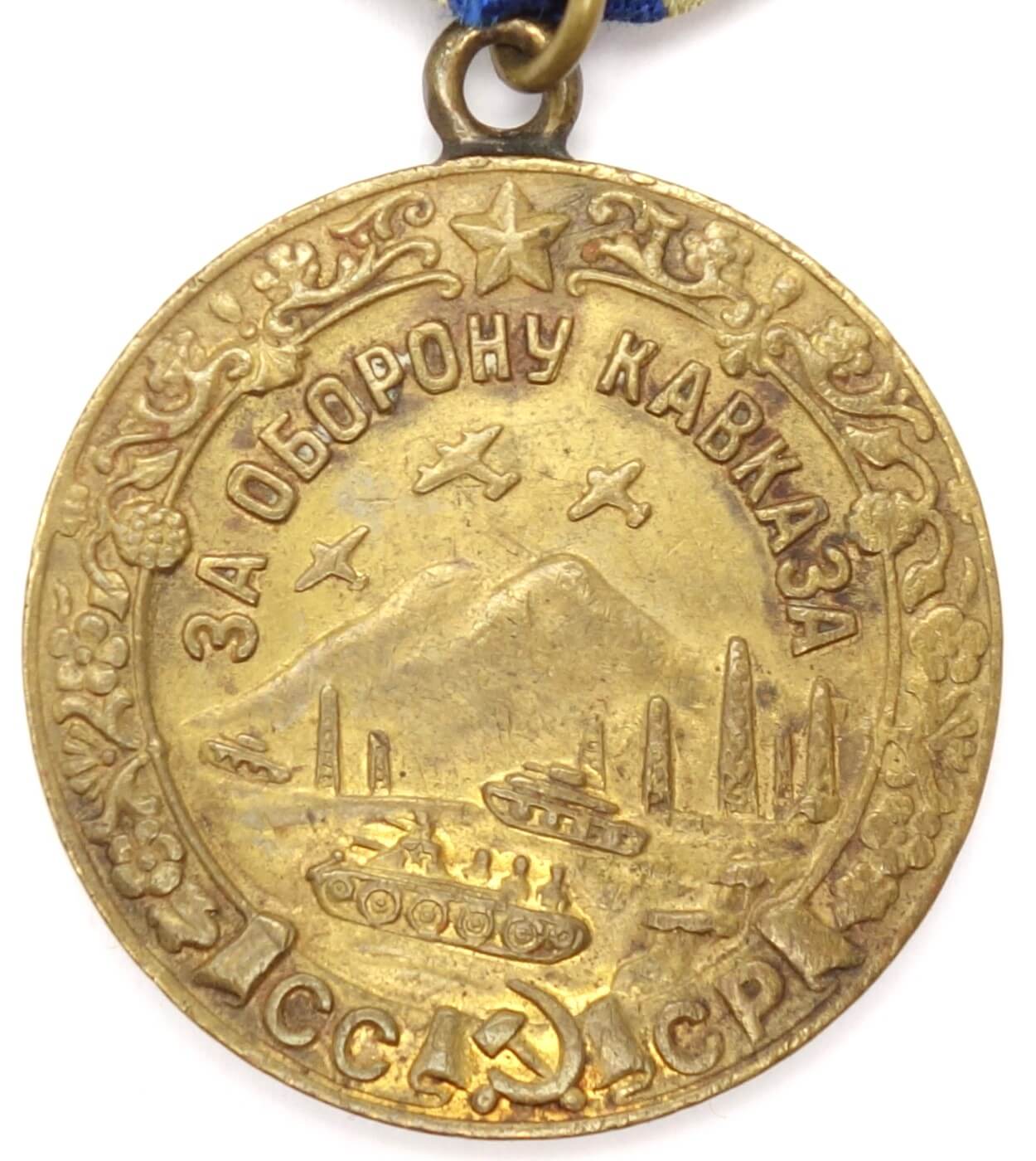 Medal for the Defense of the Caucasus with document - Image 4