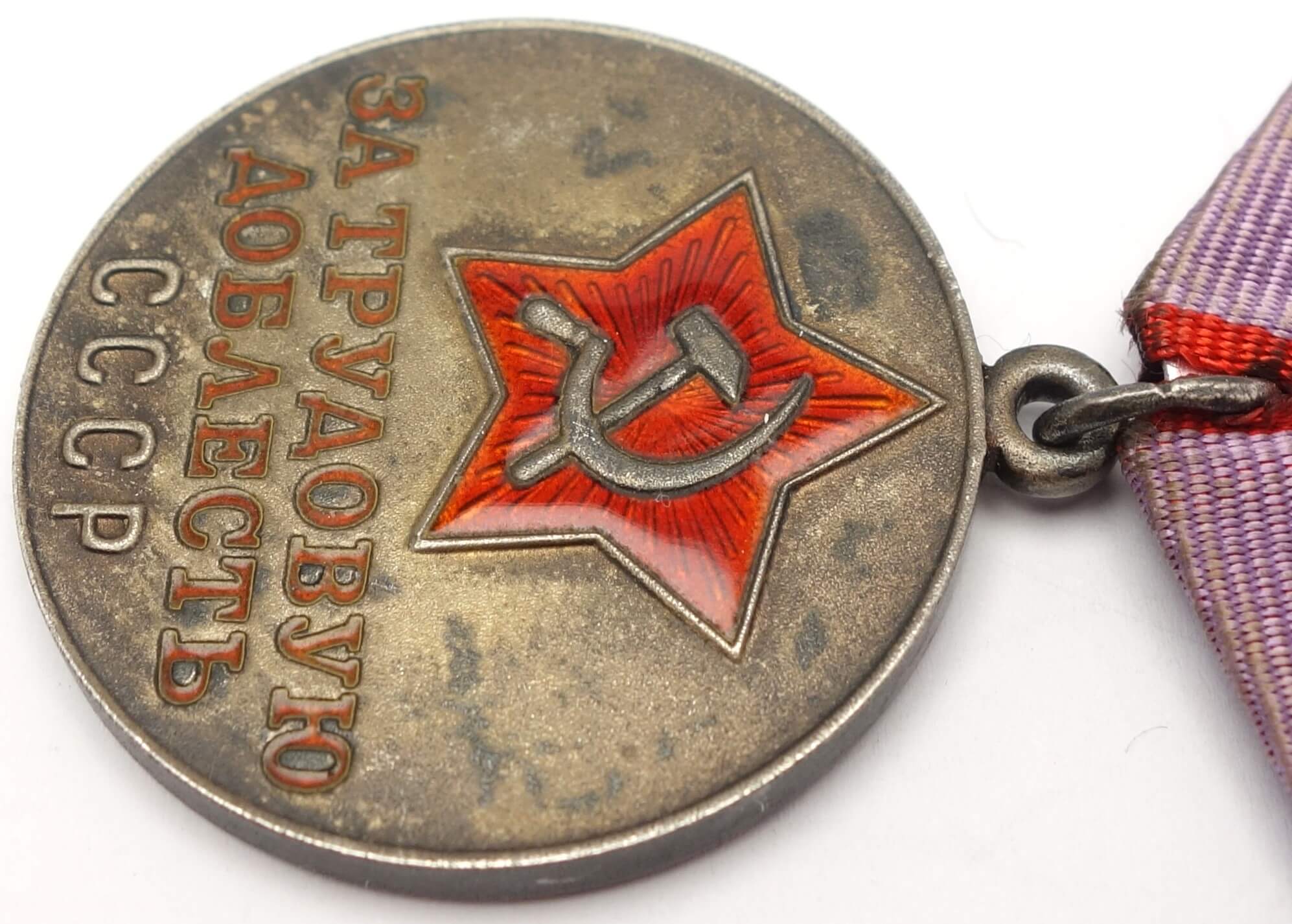 Soviet Medal for Labor Valor - Image 8