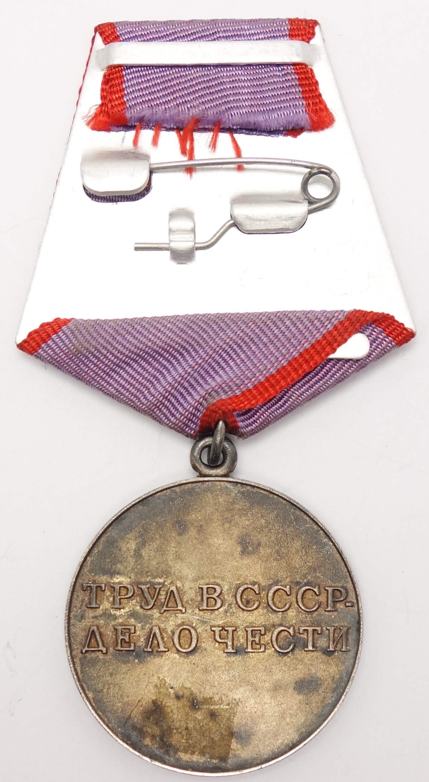 Medal for Labor Valor USSR