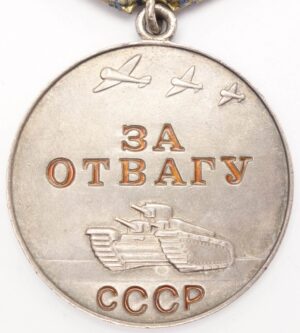 Medal for Bravery without serial number