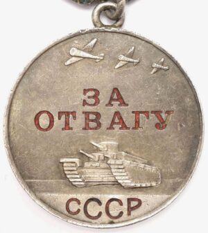 Soviet Medal for Bravery