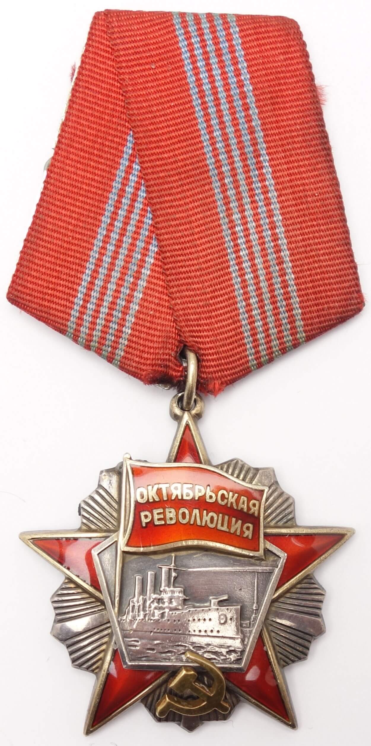 Order of the October Revolution 4 rivets