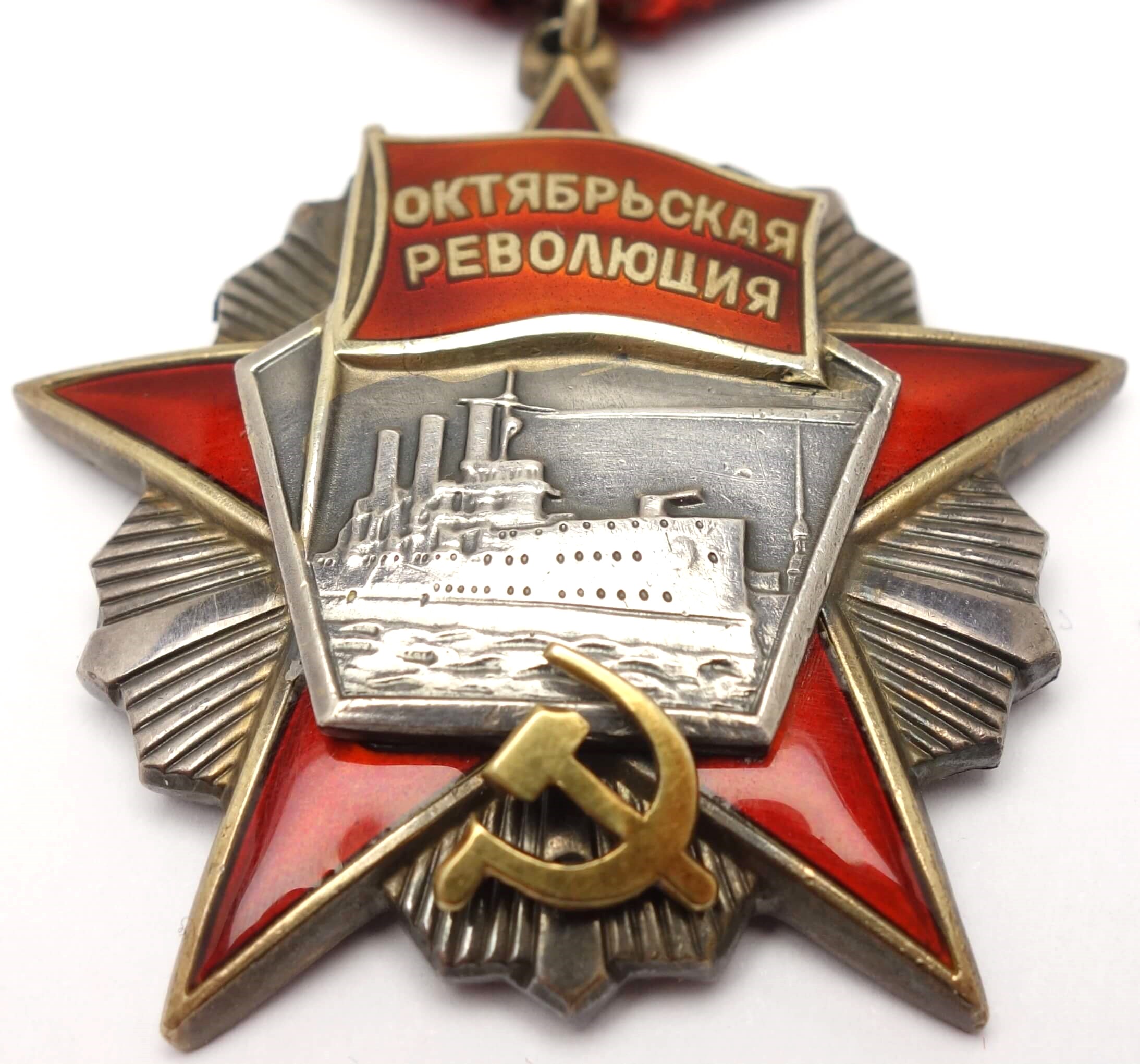 Soviet Order of the October Revolution #40082 - Image 7